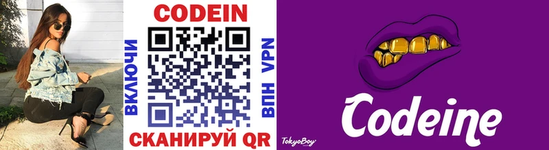 Кодеиновый сироп Lean напиток Lean (лин)  Купить где  Всеволожск 