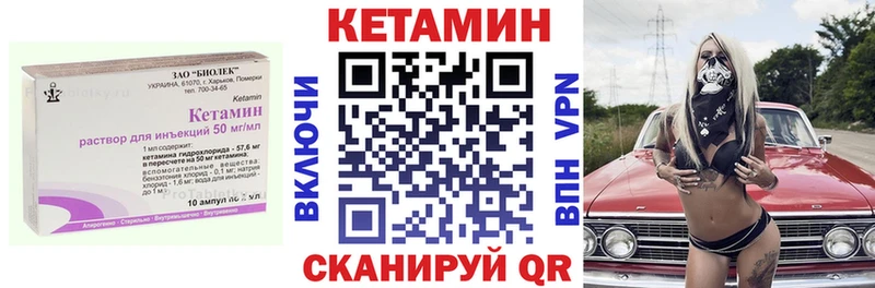 Купить где  Всеволожск  КЕТАМИН VHQ 